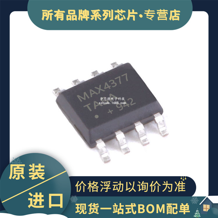 全新贴片 MAX4377TASA  SOP-8  MAX4377  精密高端电流检测放大器