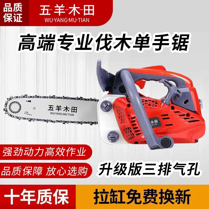 两冲四冲纯汽油易启动伐木锯伐竹锯12寸家用省油型单手小油锯