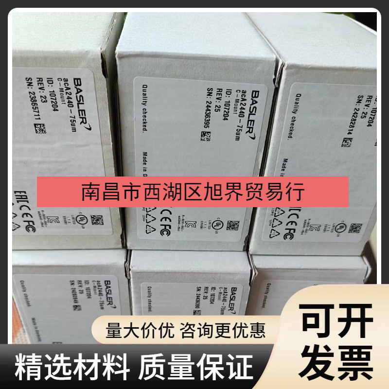acA2440-75um 巴斯勒(Basler)工业相机现货优惠议价