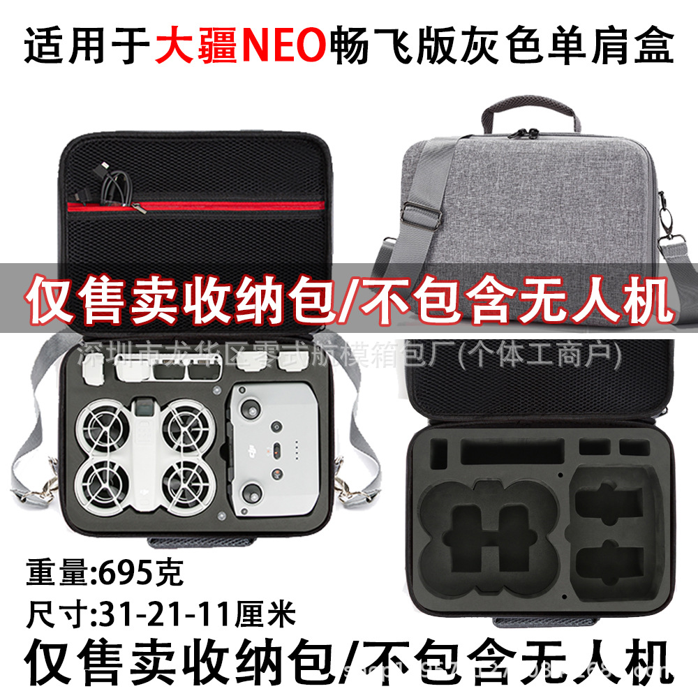 Aplicable a DJI NEO bolsa de almacenamiento DJI NEO caja de almacenamiento de edición de vuelo rápido bolsa de accesorios impermeables
