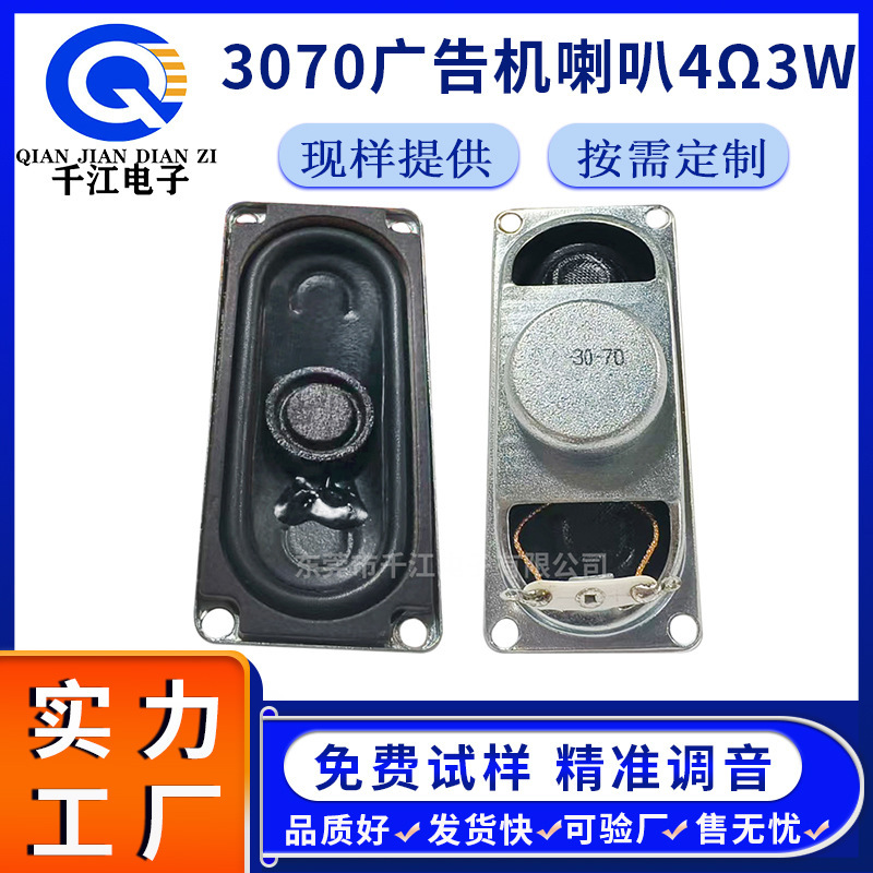 Supply 3070 Multimedia Speaker 4 Ohm 3W High-Fidelity Bluetooth Speaker Internal Magnetic Speaker Speaker