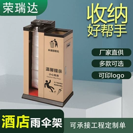 雨伞架;酒店服务车;其他酒店用品