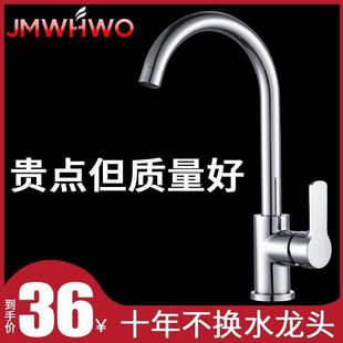 Kitchen Faucet Hot and Cold Household All-Copper Sink Mixing Valve Switch Dual-Purpose Sink Splash-Proof Stainless Steel Lingzhi