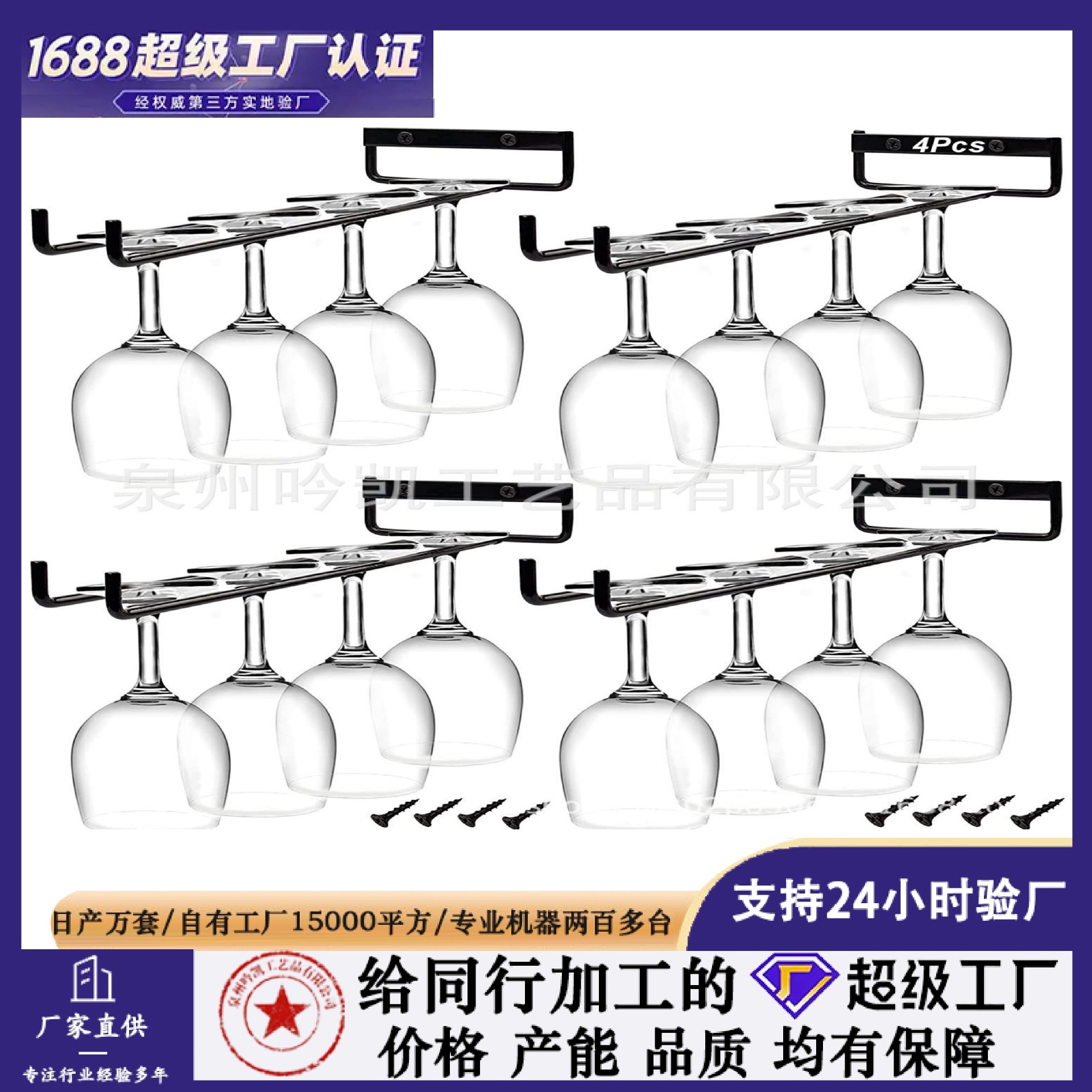 家用铁艺挂杯架 简易倒挂悬挂高脚杯架 单排酒杯架30厘米跨境外贸