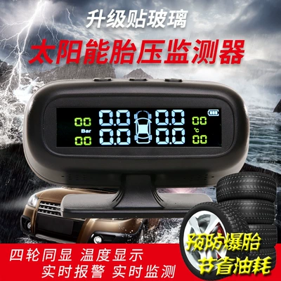 B68 car tire pressure monitoring system solar car tire temperature alarm high precision tpms external built-in