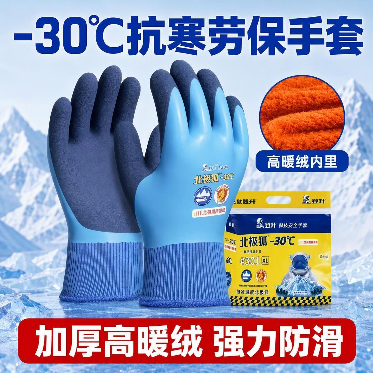 Guantes Térmicos de Trabajo Recubiertos 303 Con Forro Polar para Invierno y Pesca