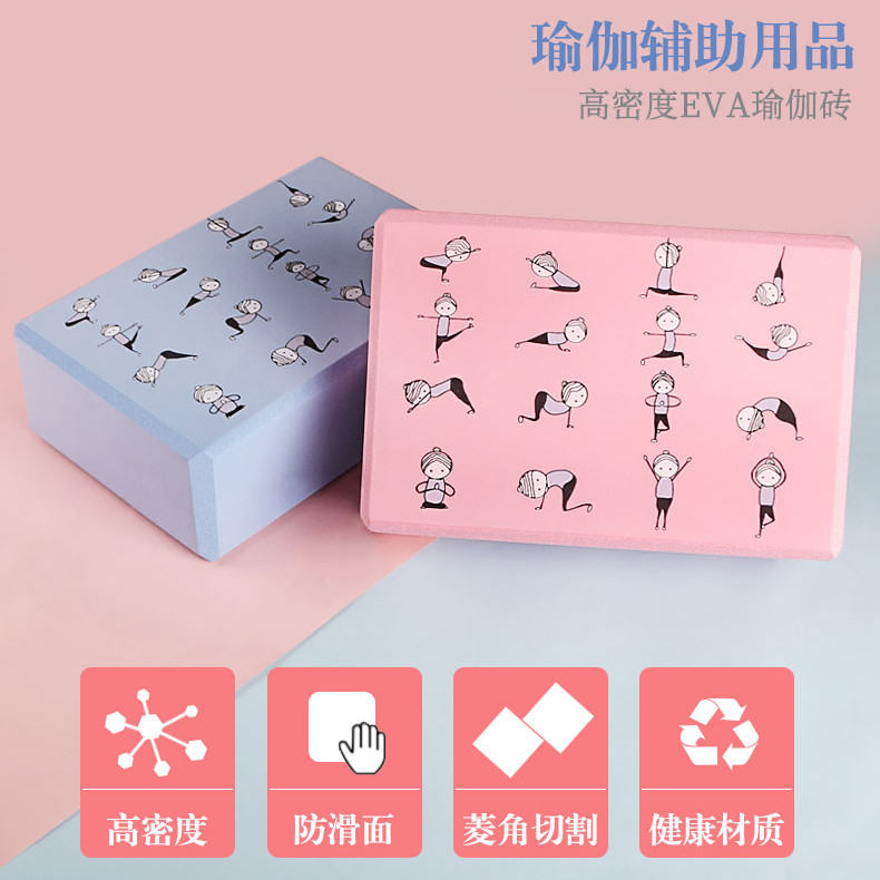 プリントのヨガレンガの規格品の高密度の初心者はダンスの専用の訓練の泡のレンガを踊ります。|undefined