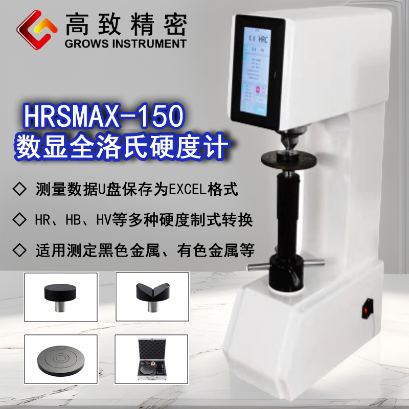 ���¾�������ȫ����Ӳ�ȼ�HRSMAX-150�綯����Ӳ�ȼ����