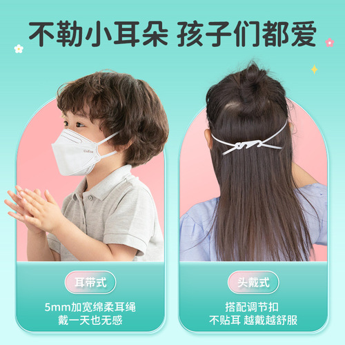 Kefu Children's N95 Medical Protective Fish-shaped Suitable for Children 3-12 Years Old Medical Use