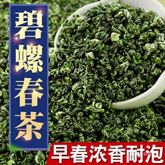 【一斤500g】碧螺春绿茶浓香型2025新茶叶散装高山茶100g非毛尖