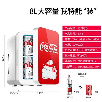 Skincare Product Refrigerator, Dormitory Car Soyuducular