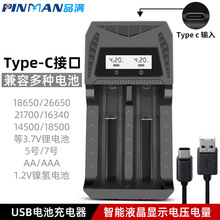 18650充电器aa.aaa电池通用智能usb双槽双充Type-C显示电压电量