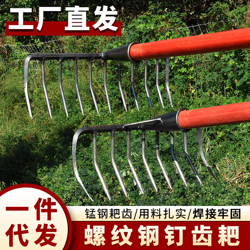 新款农用耙子松土搂草九齿螺纹钉耙平地翻松土神器种菜钉耙农具