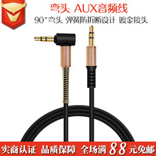 3.5mm���������l��䛾����^�֙C��X���侀ֱ����܇�dAUX���C��