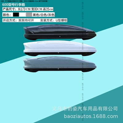 Roof box, Sales Wholesale] Car Roof - standard-suitcase-black-600-model-suitcase