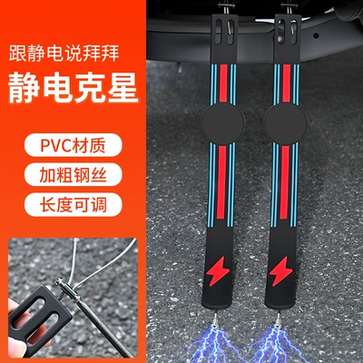 Other Automotive Exterior Supplies Strip, Wear-Resistant Car Static