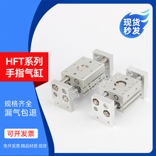 亚德客型HFT平行夹爪手指气缸HFT10 16 20 25 32-20S 30S 40S 60S