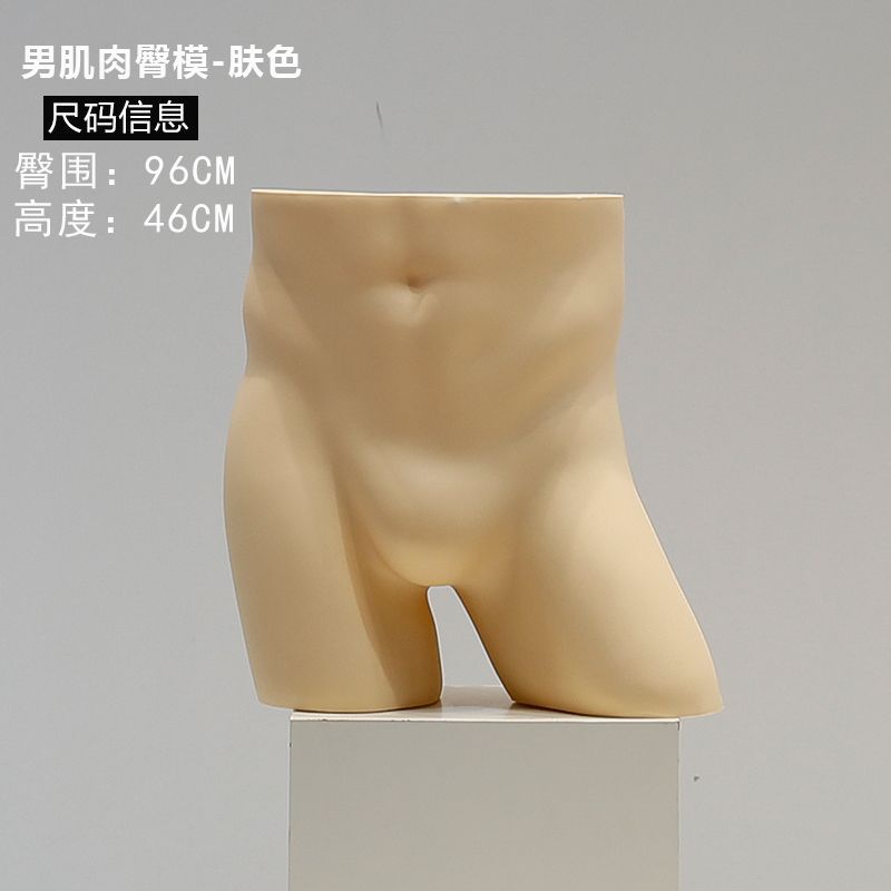 남성 근육 엉덩이 모델 (피부색)