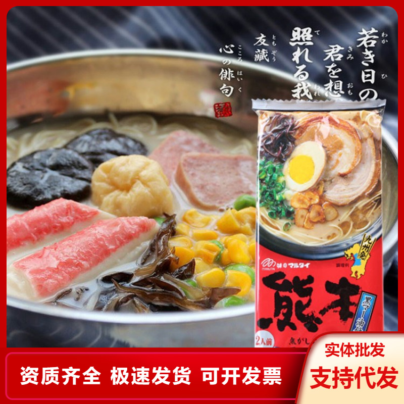 日本进口熊本九州鹿儿岛博多豚骨浓汤拉面速食方便面批发熊本限定