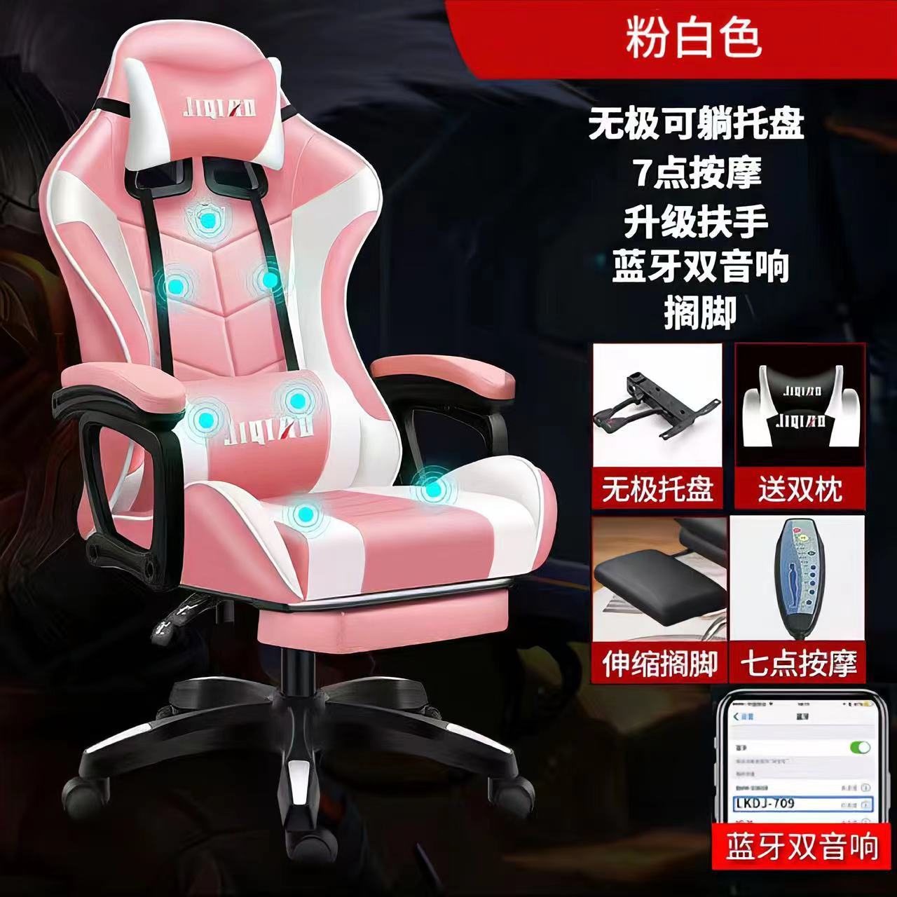 Silla de computadora silla de deportes electrónicos dormitorio oficina cómoda silla reclinable masaje inteligente asiento elevador silla giratoria cibercafé giratorio