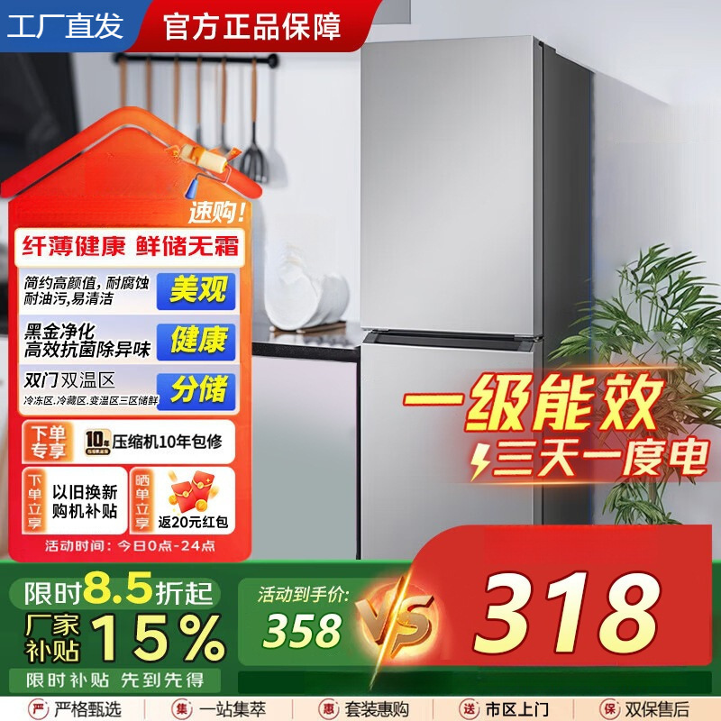 Refrigerator Household Energy-Saving 188 Liters Double-Door Small Refrigerator Small Dormitory Office First-Class Energy Efficiency