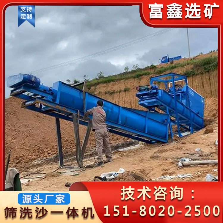 绞龙洗沙设备 筛沙洗沙一体机 石粉脱泥机 螺旋分级机 滚筒筛沙机