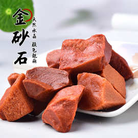 天然金砂石原石香薰扩香石淘矿石大颗粒鱼缸盆栽水晶石