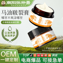 马油皲裂膏润护手足干燥脱皮秋冬护手防手足脚后跟干裂厂家代发