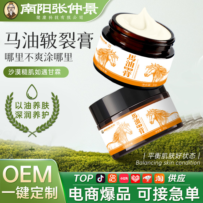 马油皲裂膏润护手足干燥脱皮秋冬护手防手足脚后跟干裂厂家代发