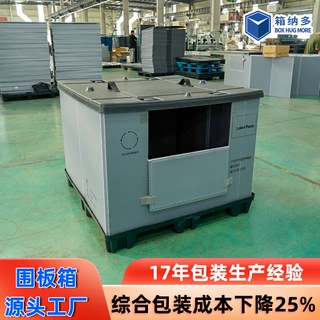 源头工厂塑料围板箱 汽配专用防震蜂窝板天地盖折叠围板箱周转箱