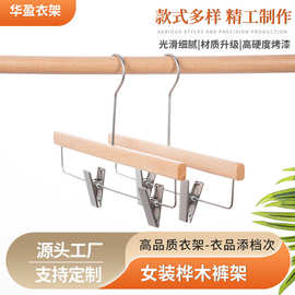 服装店实木裤架加厚加粗木质无痕防滑衣架印logo女装桦木裤架现货