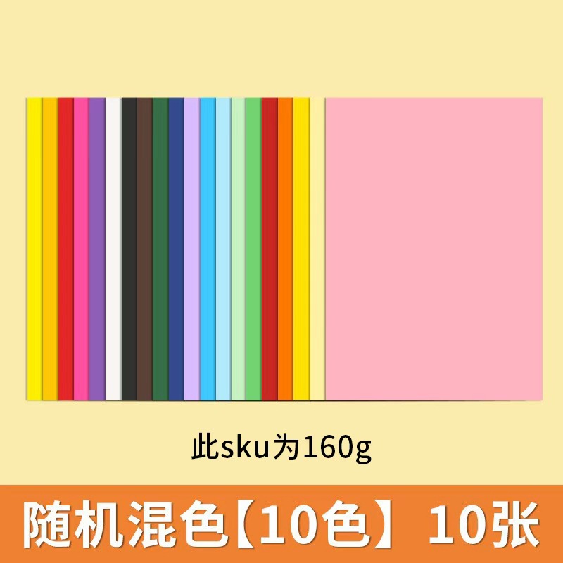 Cartulina de colores de 200g, 20 colores, cartulina rígida A4, 20 hojas, papel de colores 8K 4K, papel de fondo A3, manualidades para jardín de infantes y escuela primaria FY