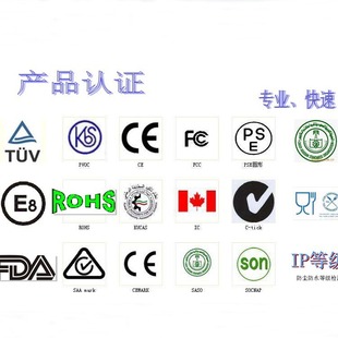 Household Fresh-Keeping Machine Australian Saa Certification, Emc Testing Rcm Registration Application Service