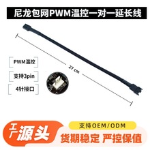 ��X����3/4Pin�PWMһ��һ�ؿ�ɢ���L�����L���������WCPU�D�Ӿ�