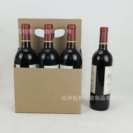 专业生产750ml葡萄酒盒外卖酒盒6瓶装手提盒红酒盒 杭州纸盒厂
