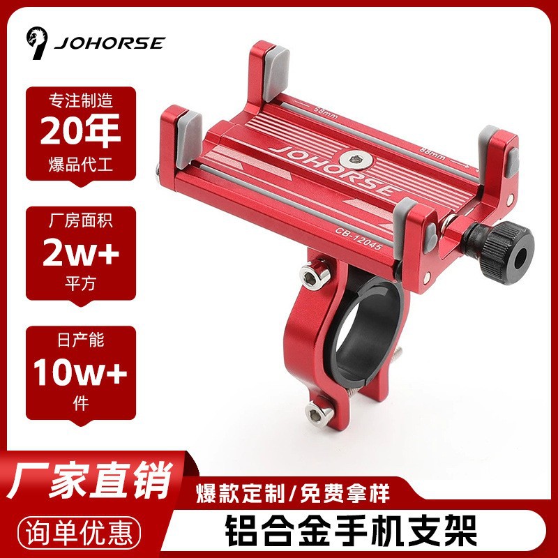 Custom 360 ° Rotatable Bicycle Mobile Phone Rack Motorcycle Electric Car Mobile Phone Holder Riding Navigation Bracket