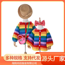 幼儿女童针织开衫外套毛衣毛线材料包手工编织钩针儿童亲子毛衣