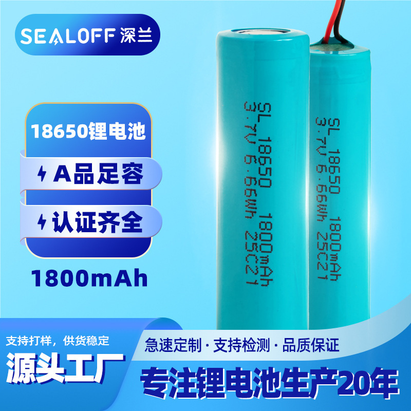 18650電池3.7v足容量1800mahプラスボード線18650リチウム電池充電可能14500コア|undefined