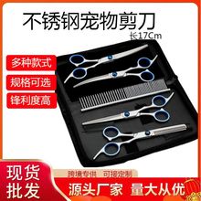 跨境批发宠物美容剪刀套装6寸狗狗泰迪贵宾剪毛剪宠物美容剪工具