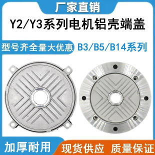 Y2 80 90 100 112 132늙C�X���w��ʽ���m�P���wǰ�w�X��늙C���