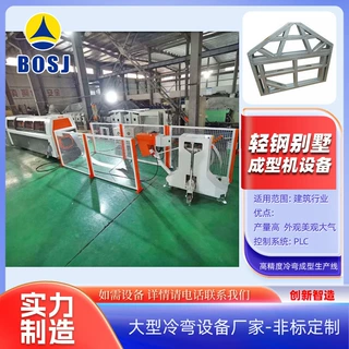江苏厂家轻钢龙骨机器 轻钢别墅成型机设备吊顶龙骨机器