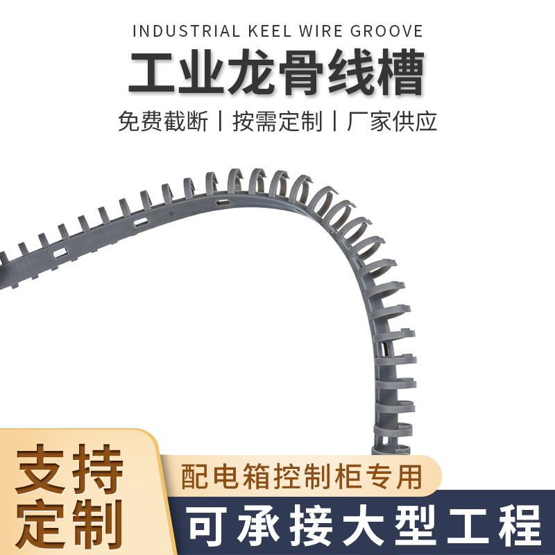 PVC线槽电柜圆槽固定槽电箱电网理绝缘配电柜明线配电箱明装