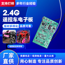 遥控工程车PCBA线路板抄板 泡泡遥控车电路板 儿童玩具车控制板