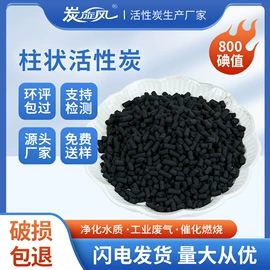活性炭;填料