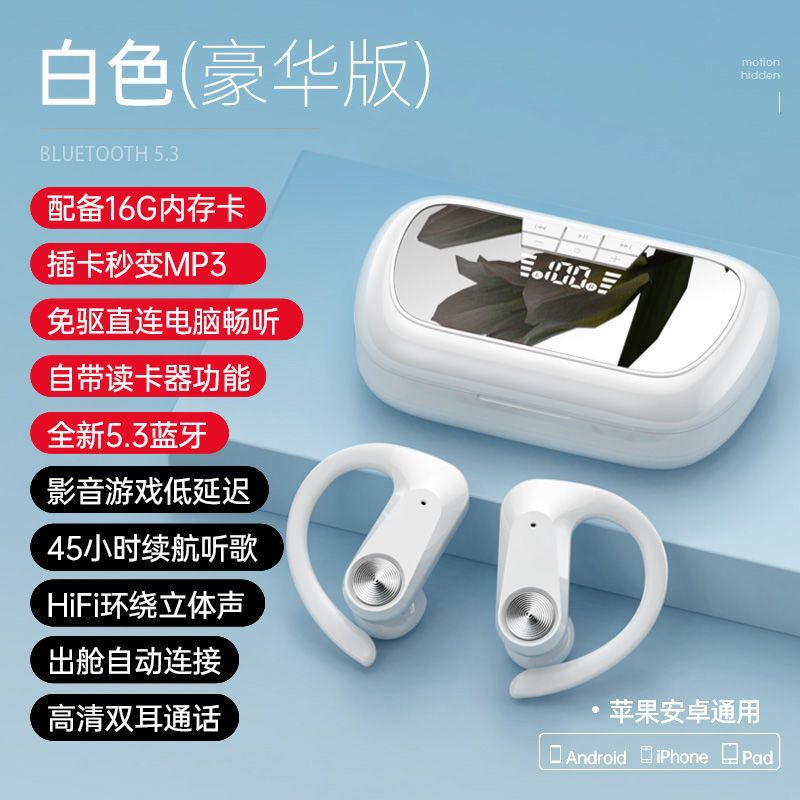 2025新型無線bluetoothイヤホンは耳をかけます。|undefined