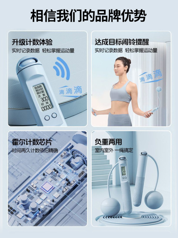 电子计数跳绳成年学生训练负重燃脂运动霍尔计数器中考专用跳绳子|undefined