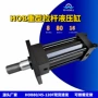系列液压hob80拉杆液压缸