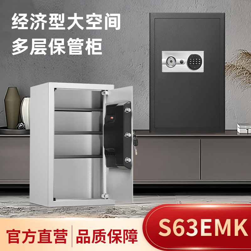 家用办公63CM全钢保险柜入墙入柜多层文件保管箱内外贸经济型现货