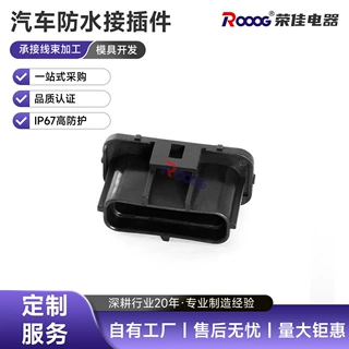 6孔公头针座国产184060-1汽车防水连接器 油泵插头DJ70610-1.8-10