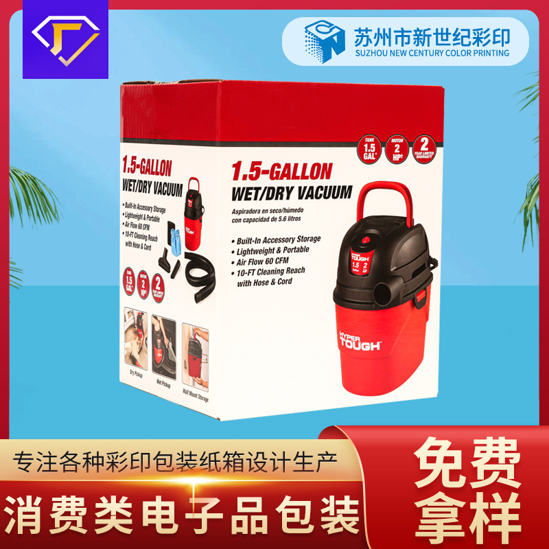 Electronic Product Packaging Box White Cardboard Tiandi Cover Headset Charging Treasure Digital Product Packaging Box